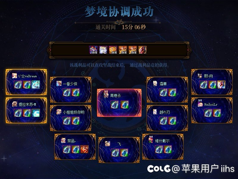 跨五雾神团招募（机制团）5