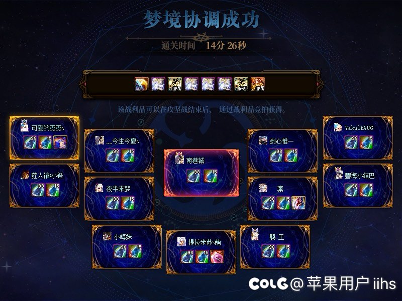 跨五雾神团招募（机制团）6