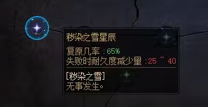 分享一下星群录更高几率获得太初融合石罐子的玩法6