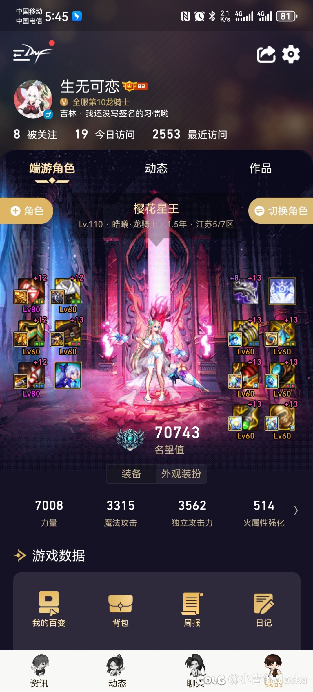 喜提一天前十龙骑士1