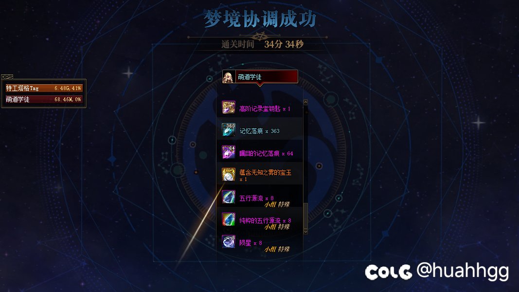 6.0的小奶萝都过雾神了，6.2的小旅人都过不了雾神3