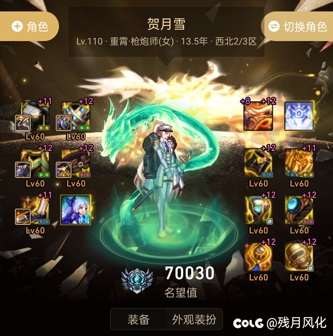 出了个红兔助我小包渡劫7.0名望就去打了个桩2