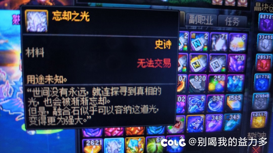 [忘却之光]这个材料有什么用处吗1