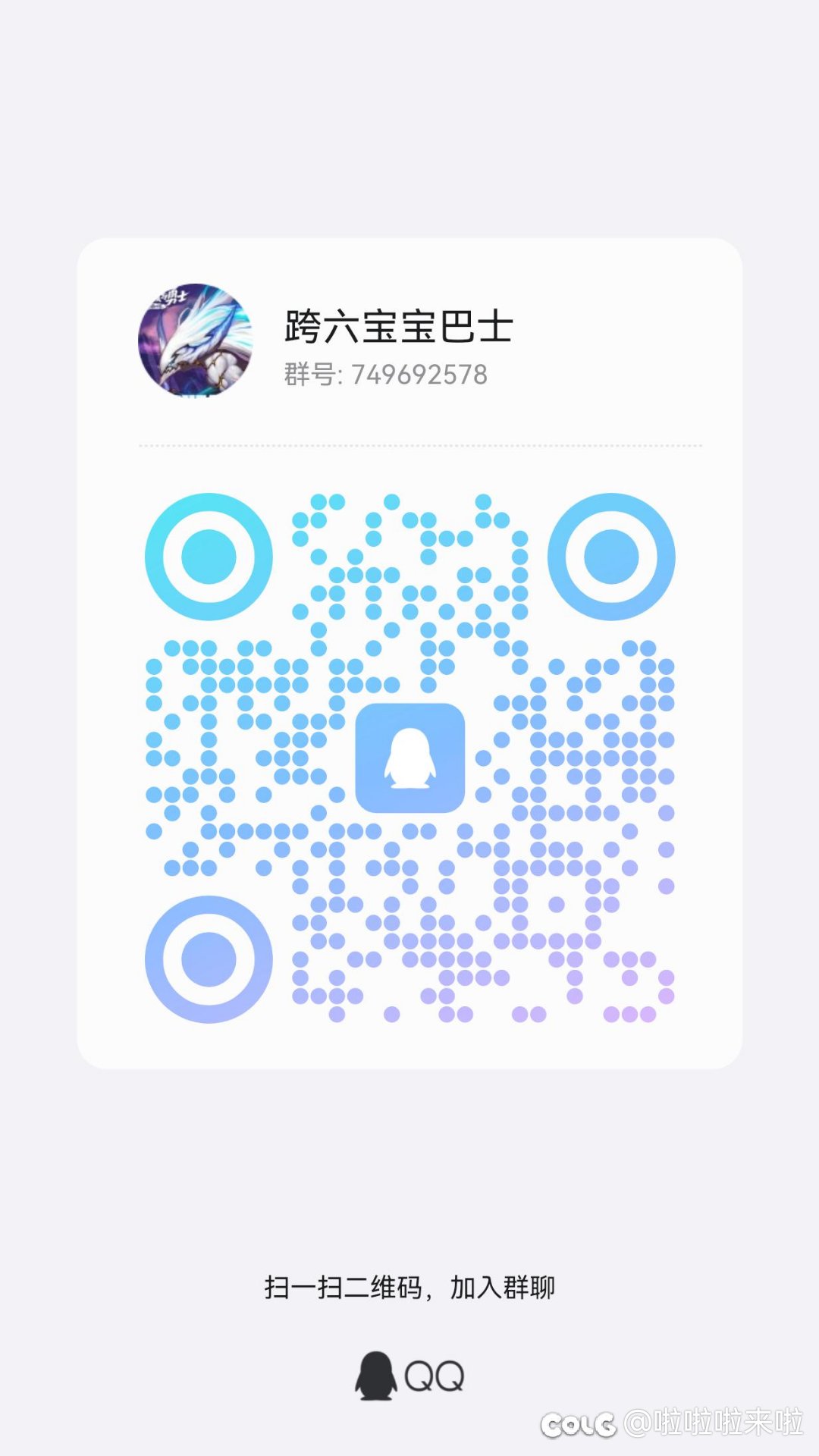 跨六小团体招新啦1