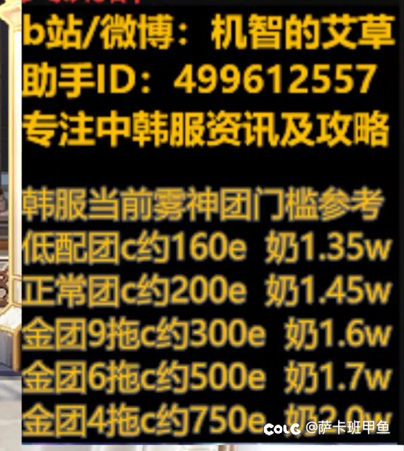 关于雾神开荒门槛，真正意义上的低配门槛参考2