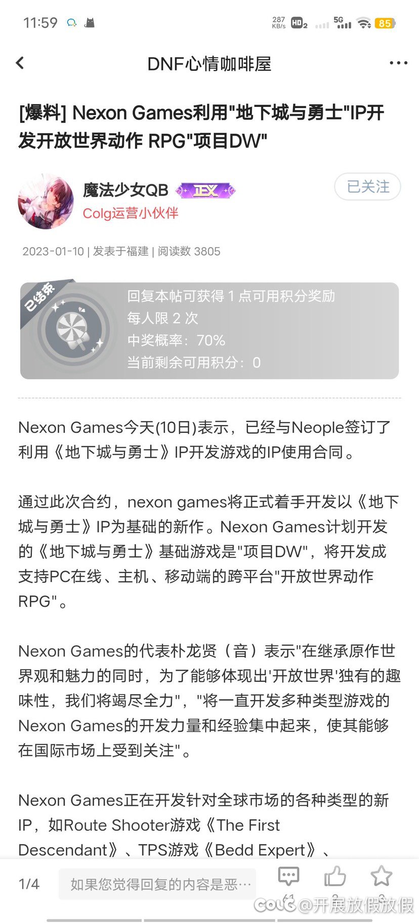 是时候停止端游在线了，那手机玩意咋看都不看一眼1