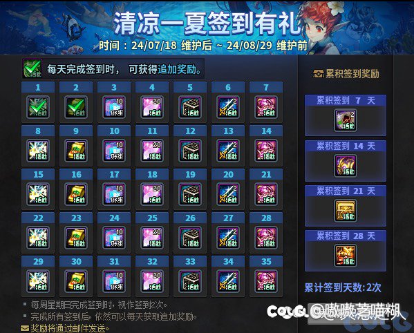眼前一黑的签到活动1