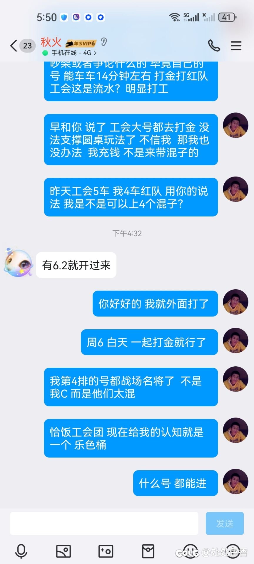 我退出了两年的群 很决绝2