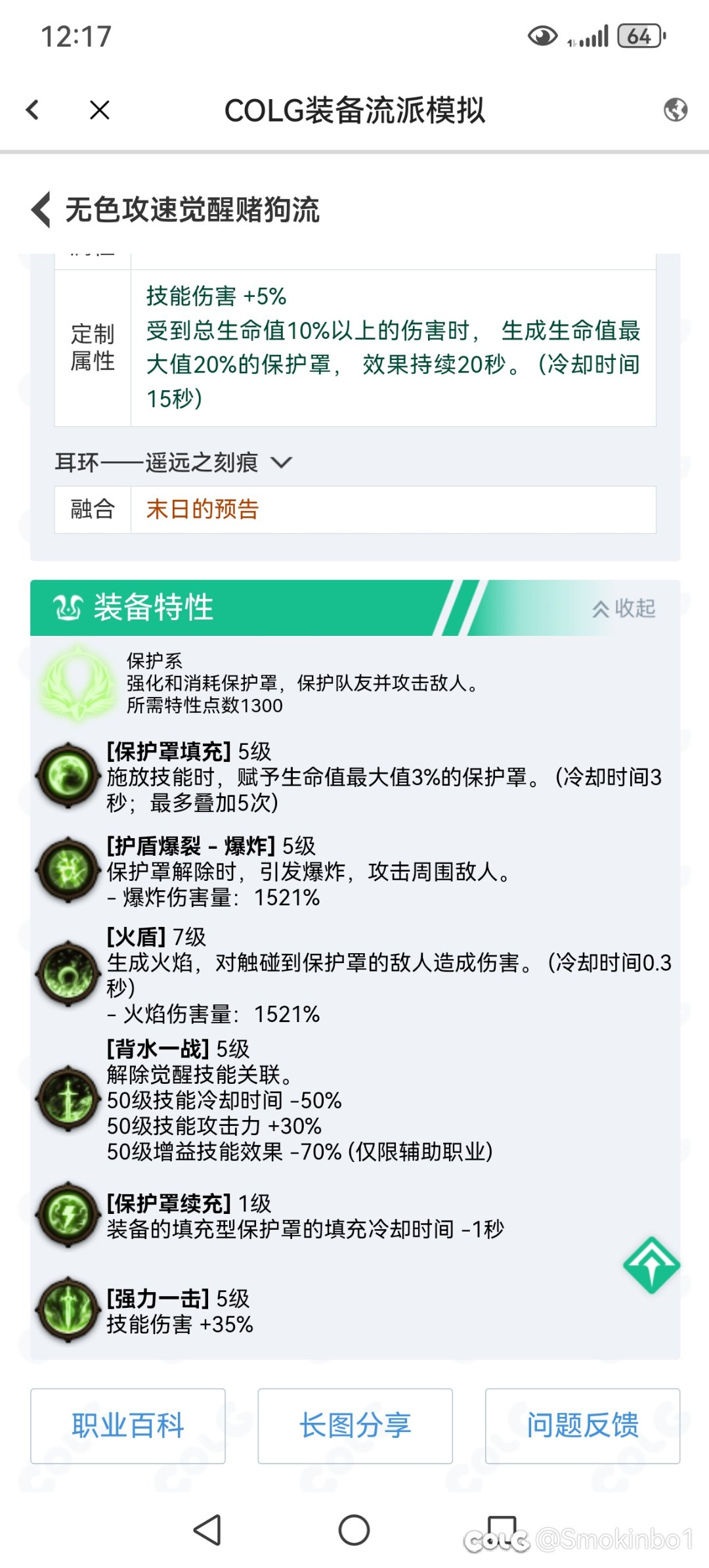 脑洞大开，突发奇想，自创无色攻速觉醒赌狗流4