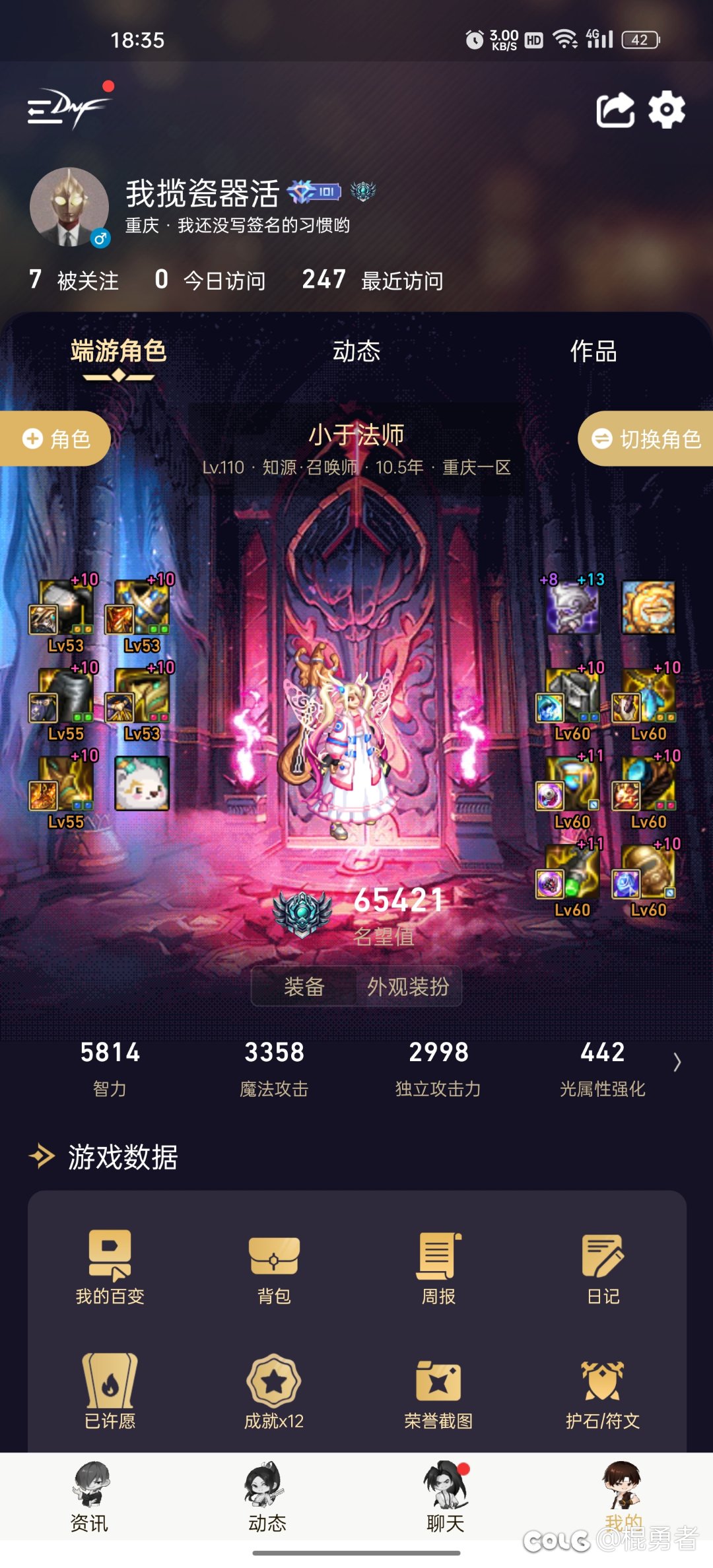 关于召唤走觉醒流1