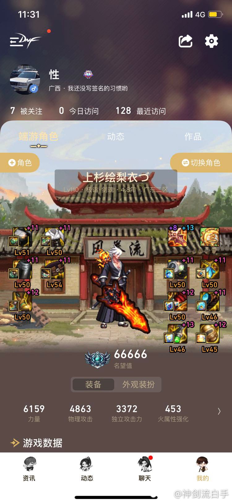 这个名望不想提升了，挺不容易的1