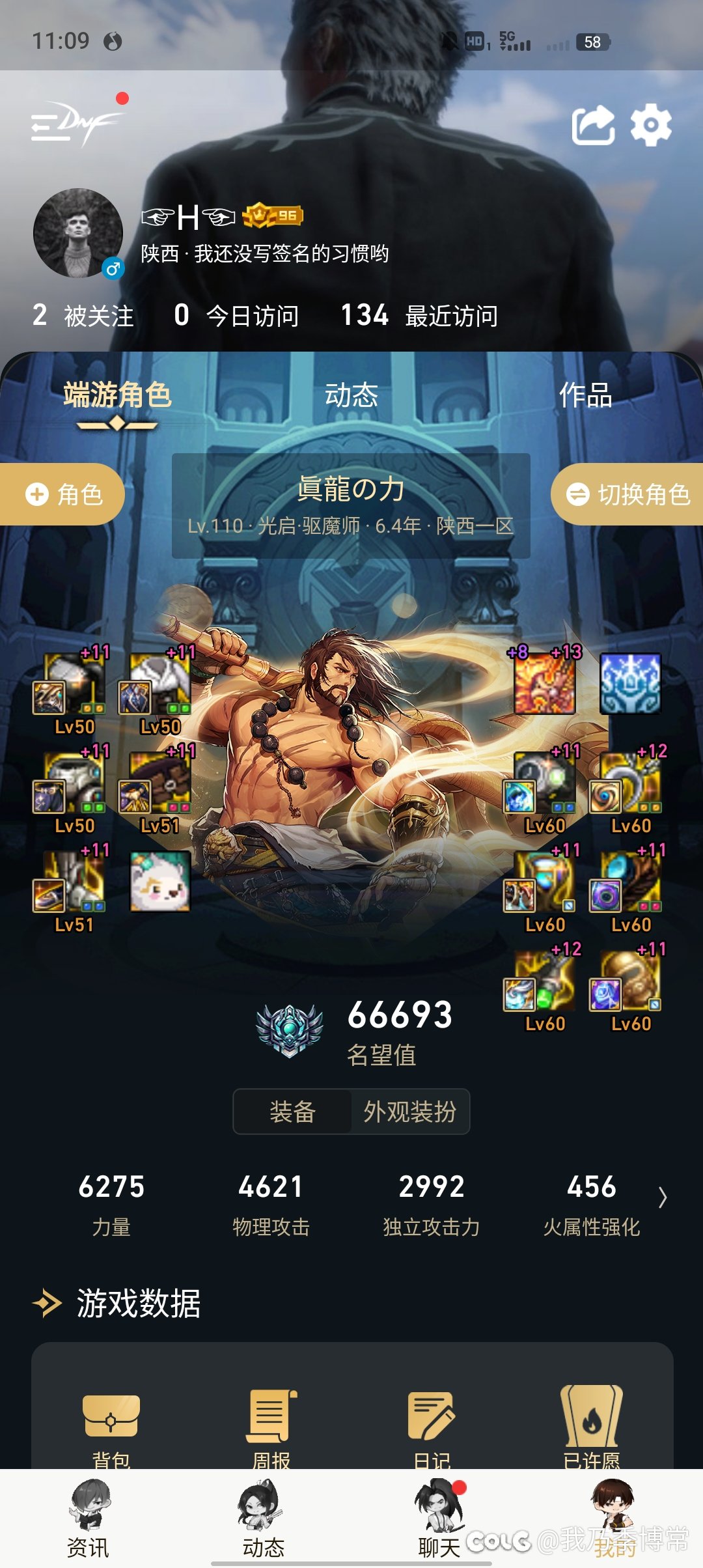 雾神2