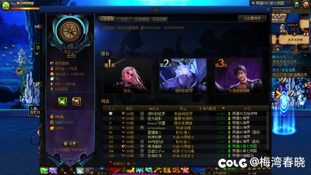 跨六公会   云归   招人2
