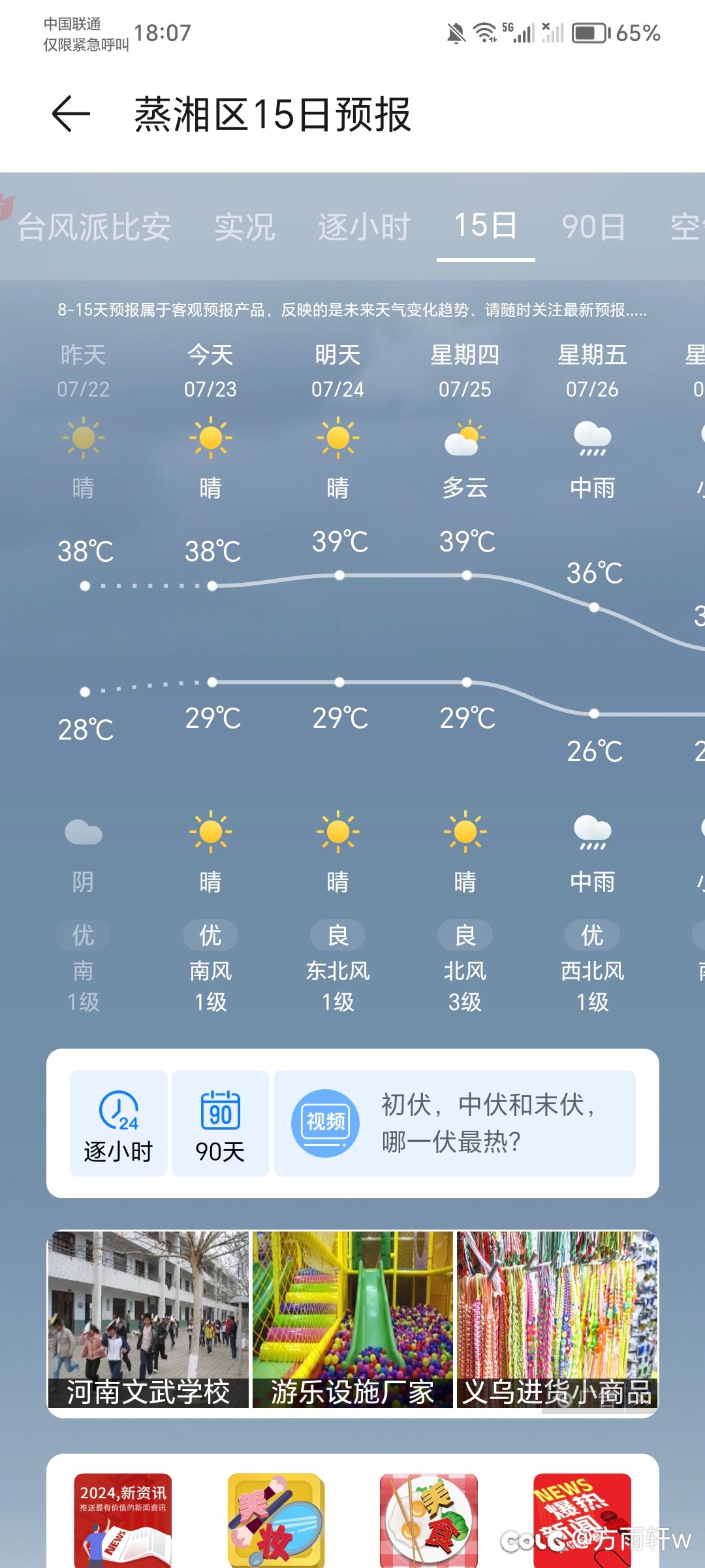 热呀，热呀1