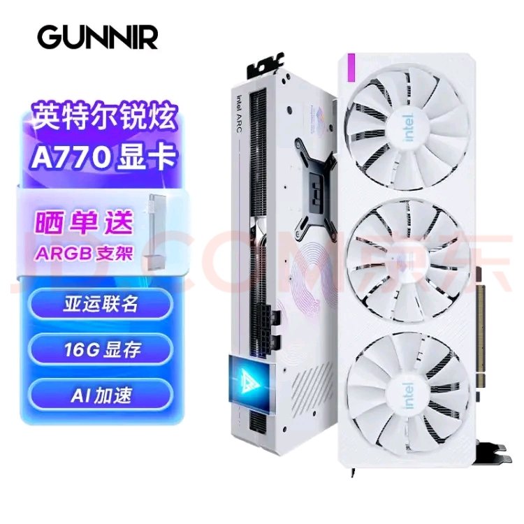 英特尔显卡的用料颜值真不错3