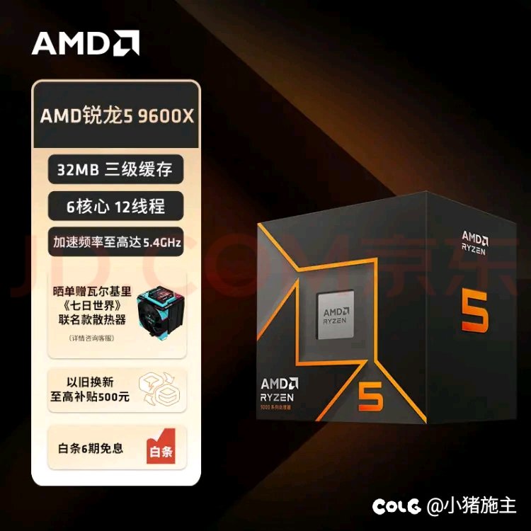 踏奈奈的，我第一次见cpu还能以旧换新1