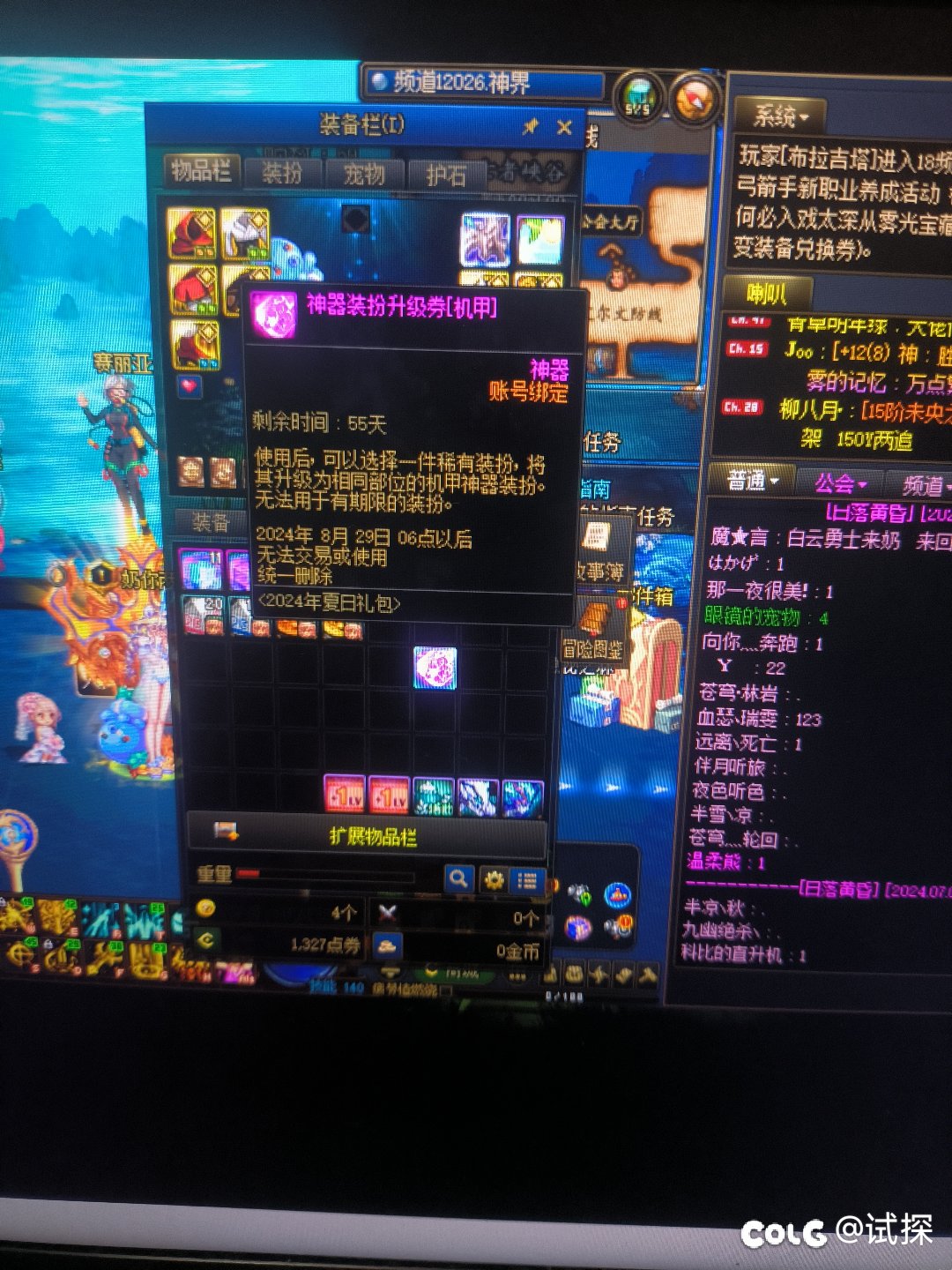 神器天空升级卷用不了为什么2