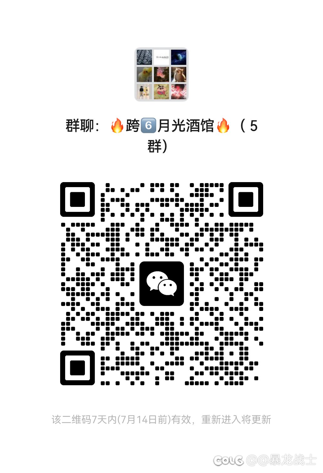 跨6️⃣大团体活动 v 群，欢迎大家加入1