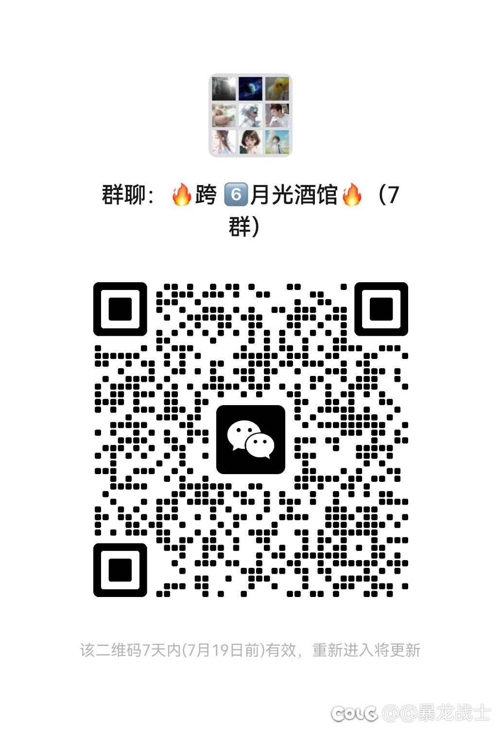 跨6️⃣大团体活动 v 群，欢迎大家加入1