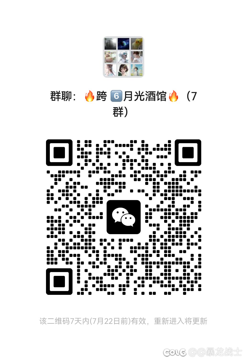 跨6️⃣大团体活动 v 群，欢迎大家加入1