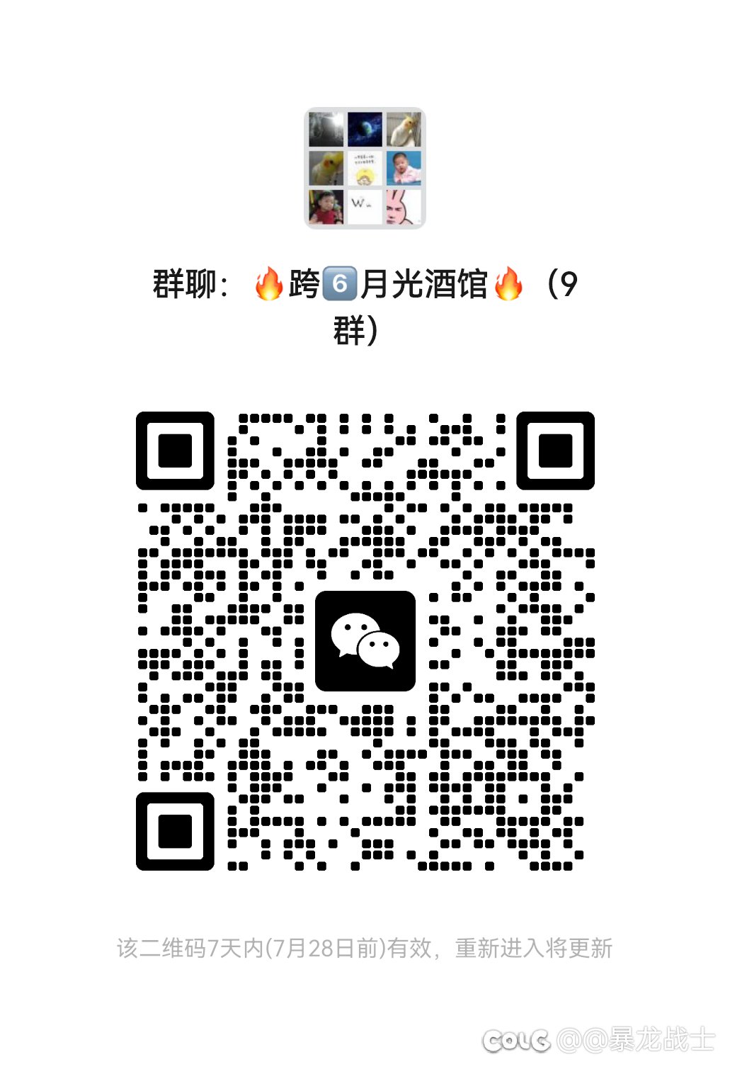 跨6️⃣大团体活动 v 群，欢迎大家加入1