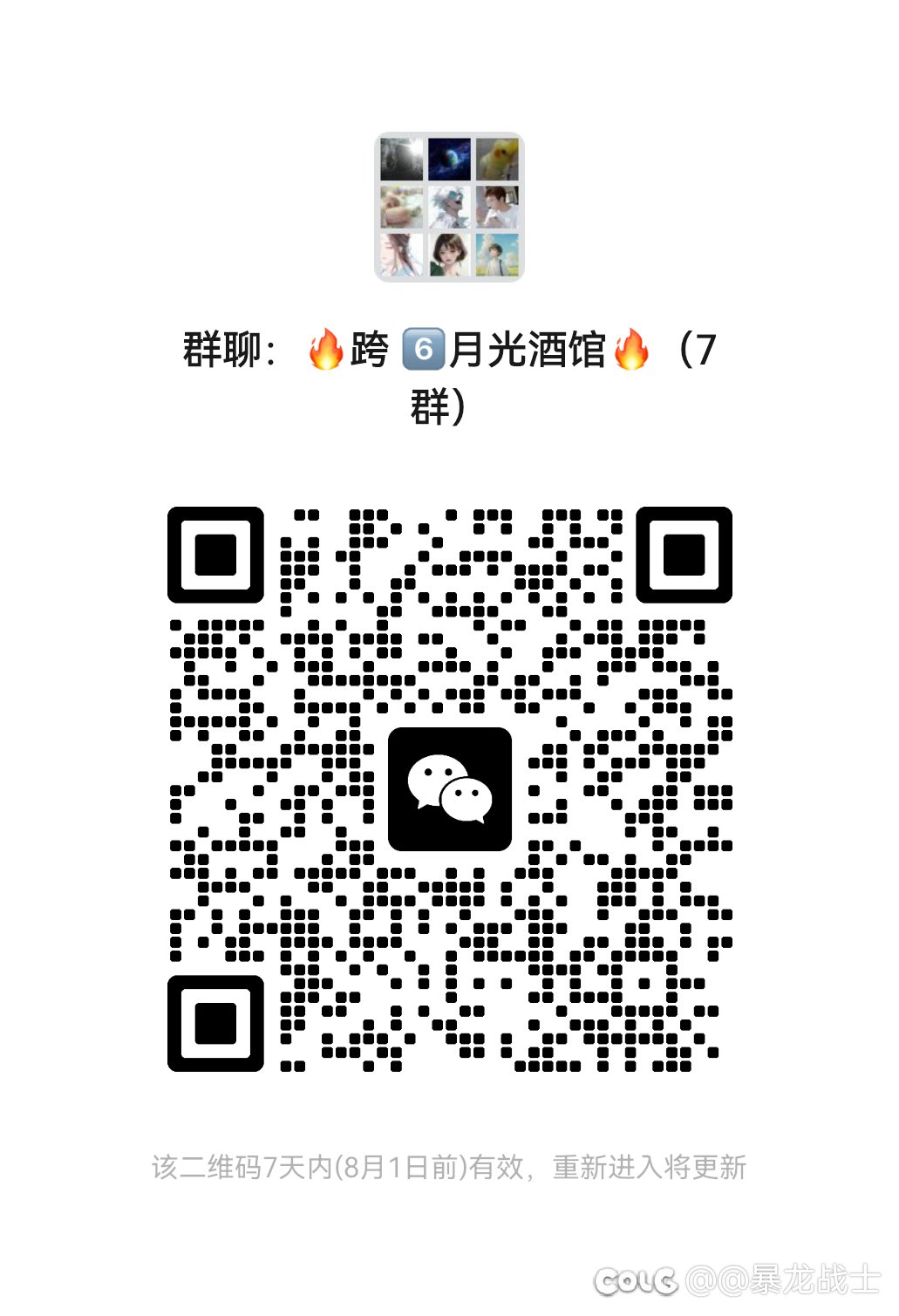 跨6️⃣大团体活动 v 群，欢迎大家加入1