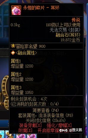 奶的传说融合石是不是不值钱1