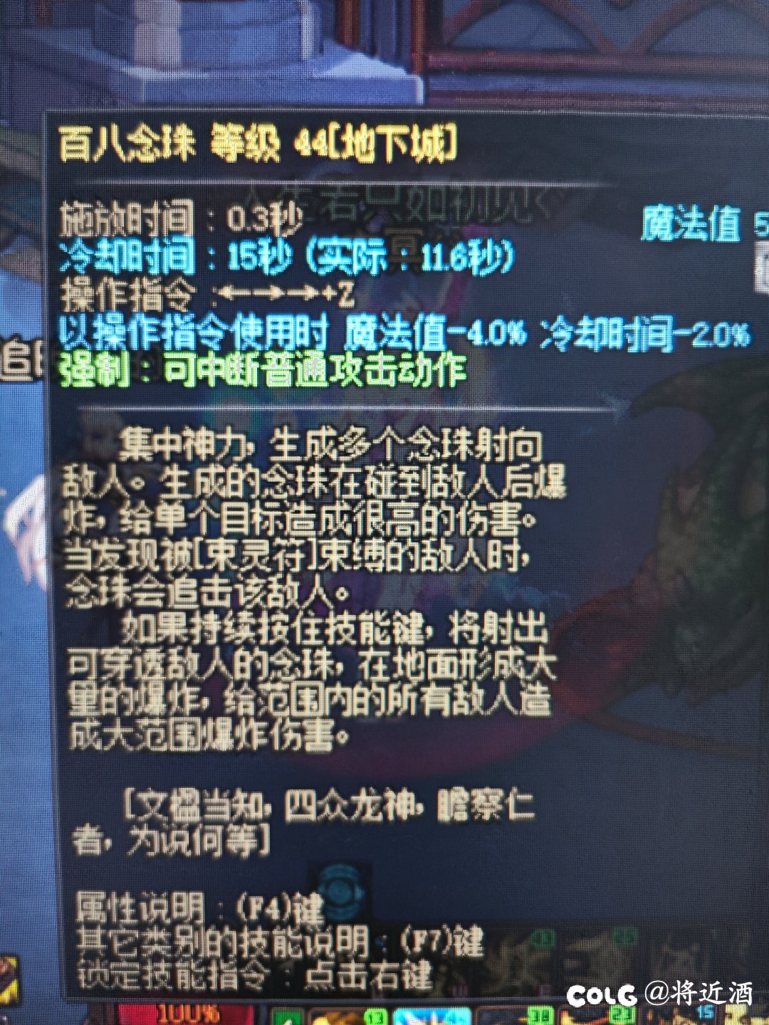 巫女们，想问下我的百八念珠长按为什么打不出范围爆炸1