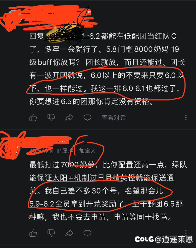 关于雾神低配团甚至门槛团1