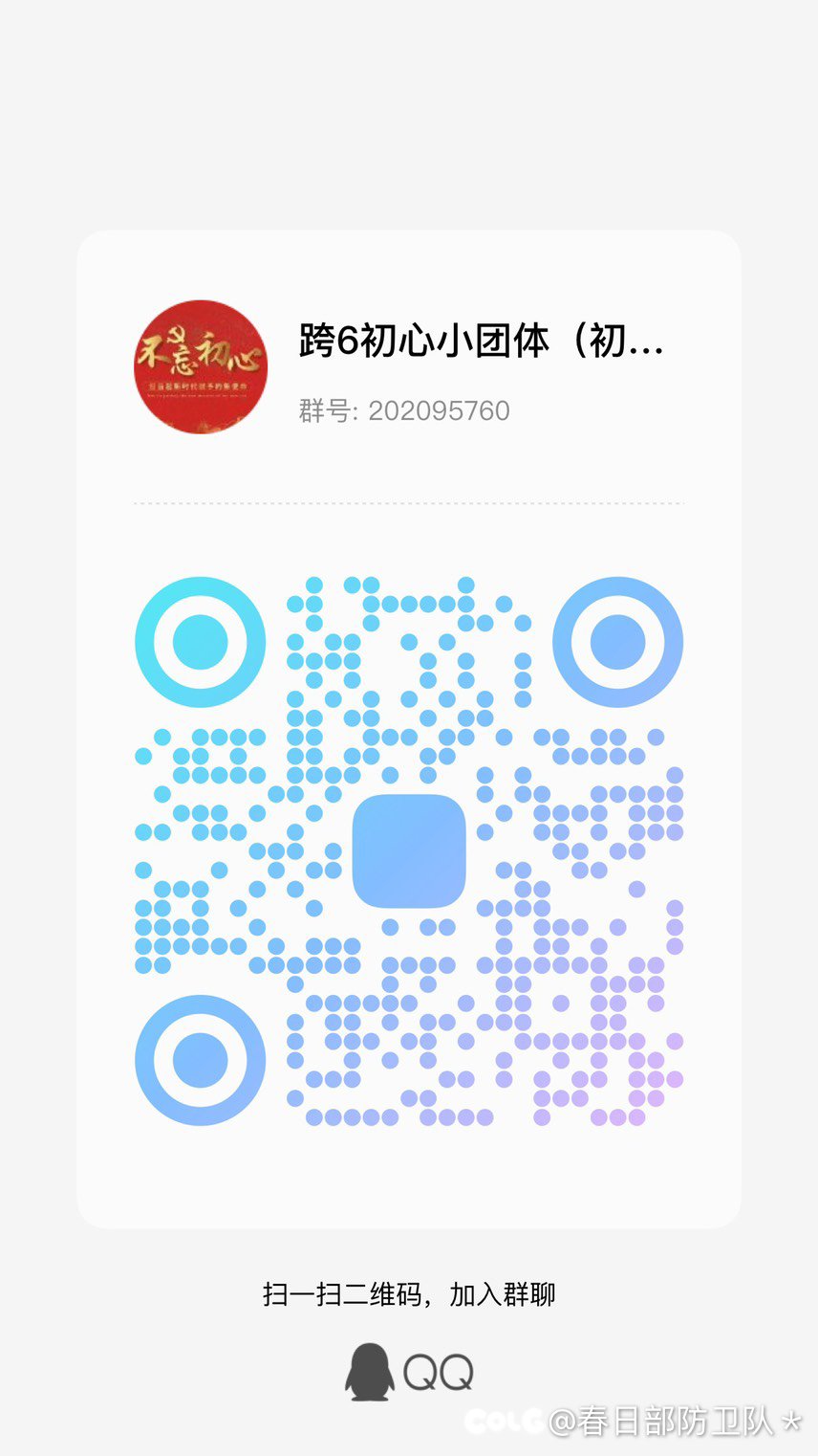 跨6小团体流水团来固定队友。1