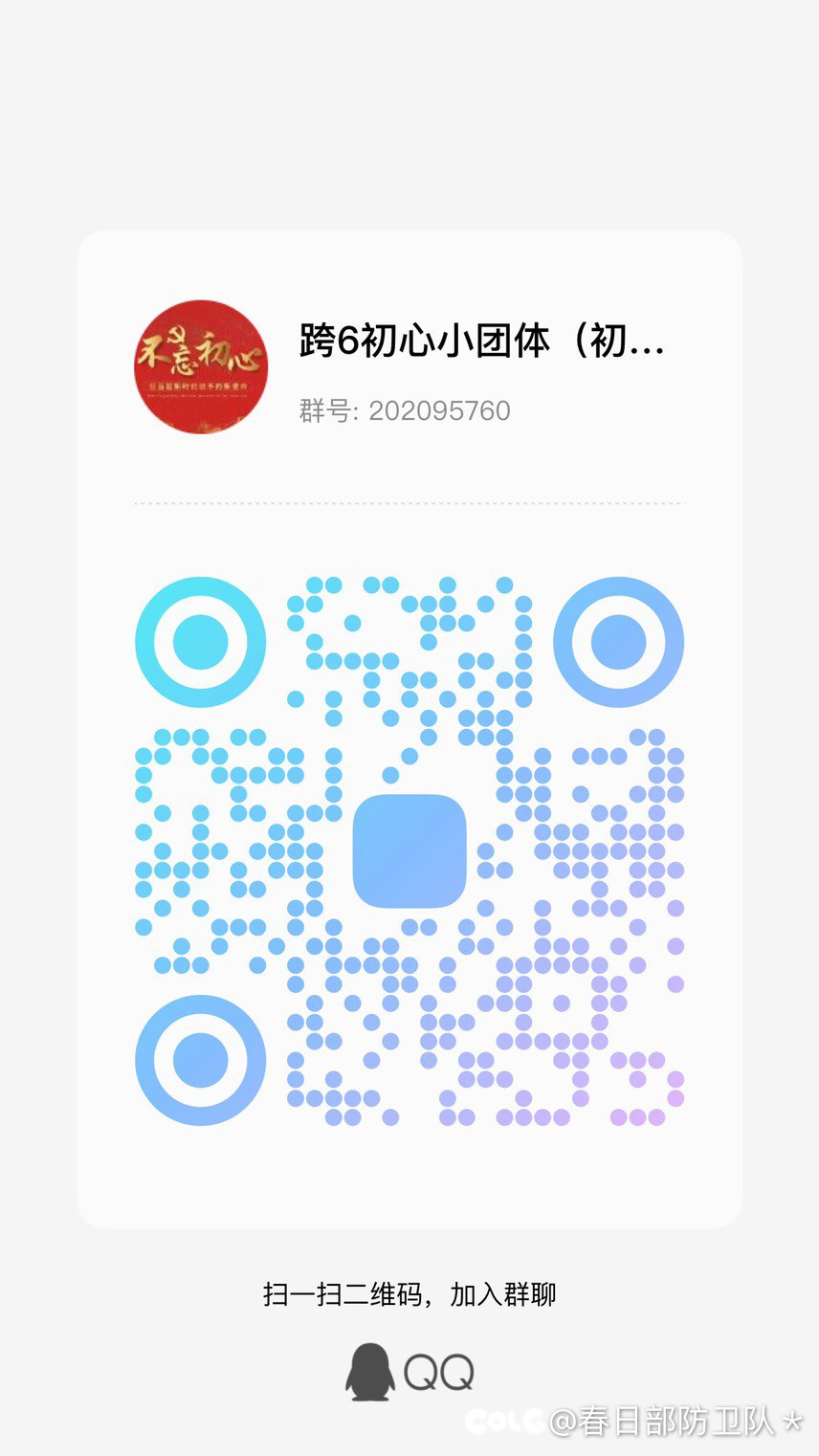 跨6小团体找几个固定队友。1