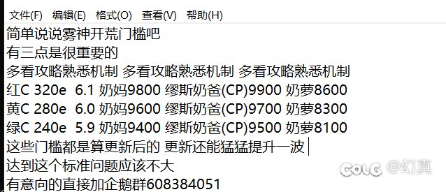 迟来的跨二门槛团招人备战雾神1