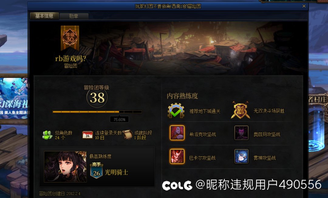 要不然说DNF牛马多7