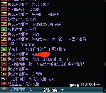 突然发现跨六的大部分玩家素质都挺好的。1