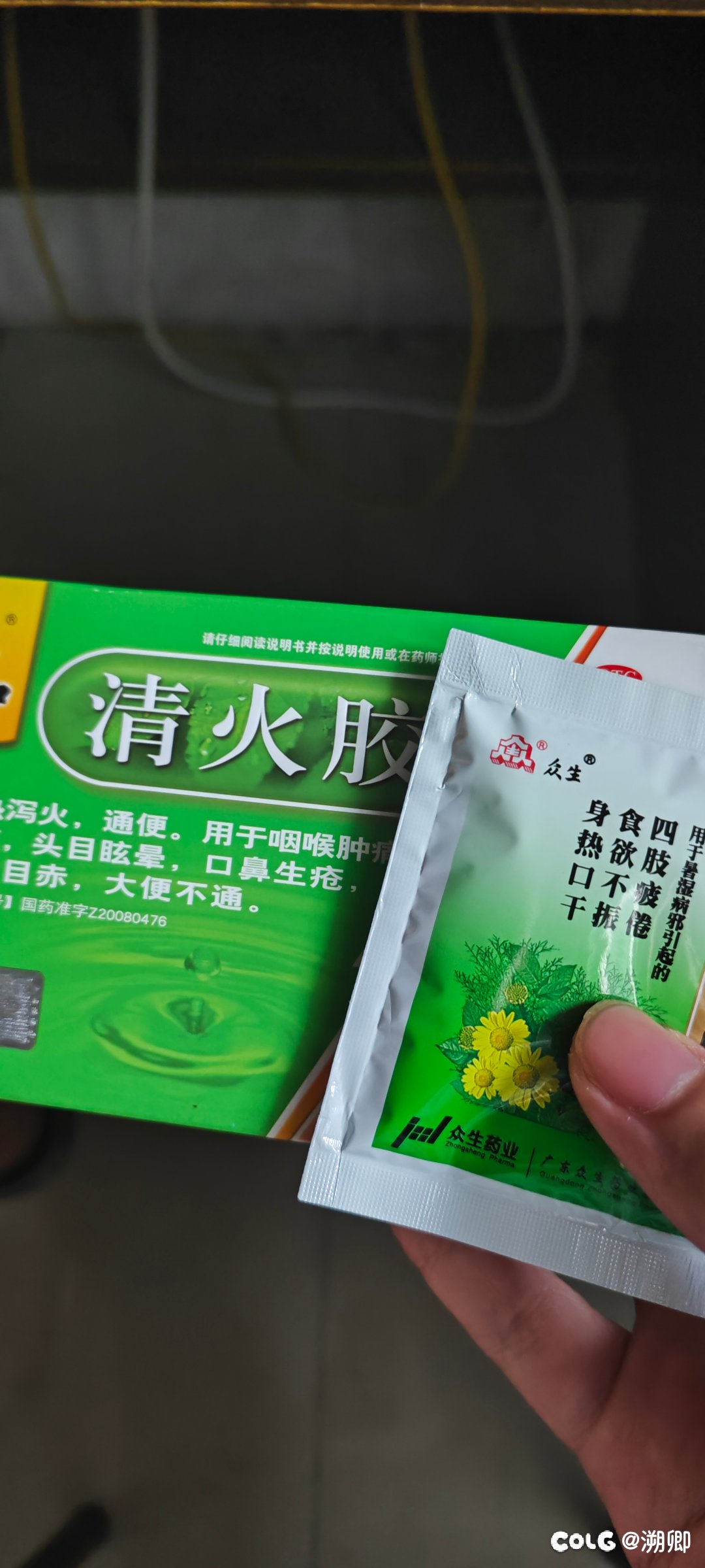 终于把药买回来了1