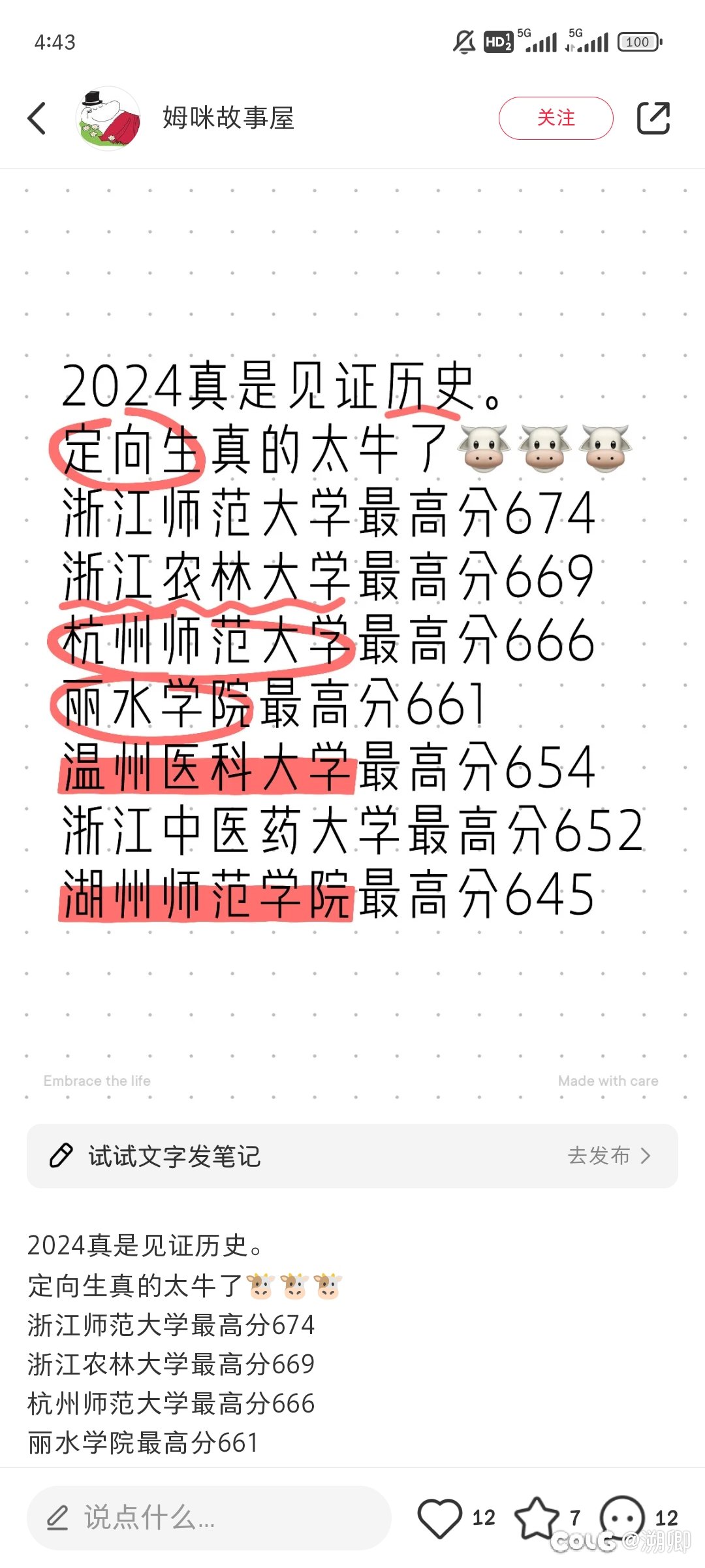 花分买编制系列1