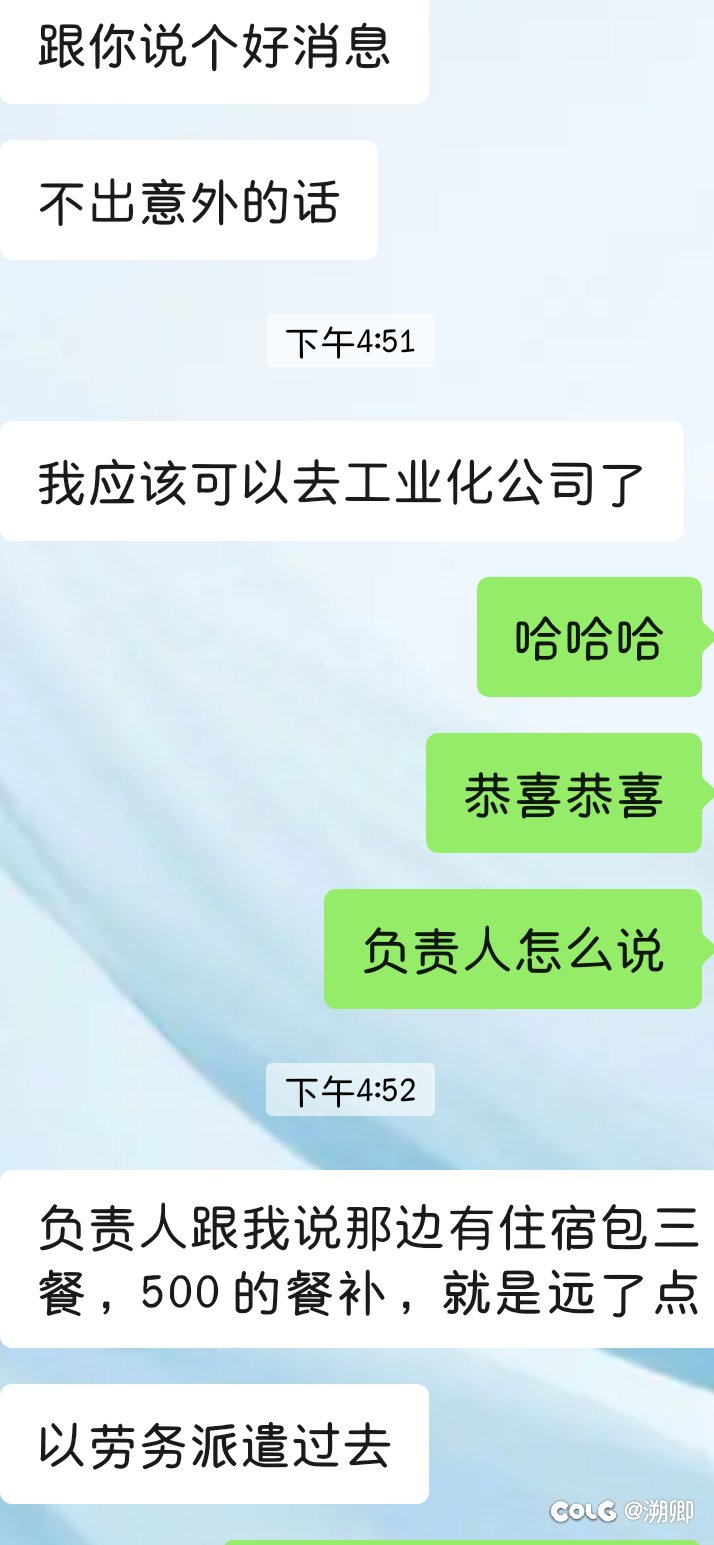 可喜可贺，我对象终于找到工作了1