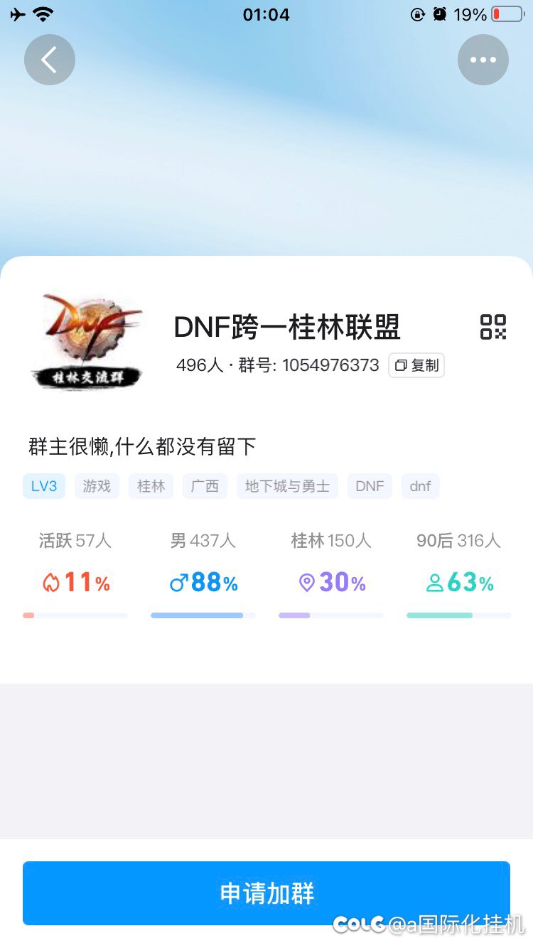 昨晚半夜吃了个跨一的瓜1