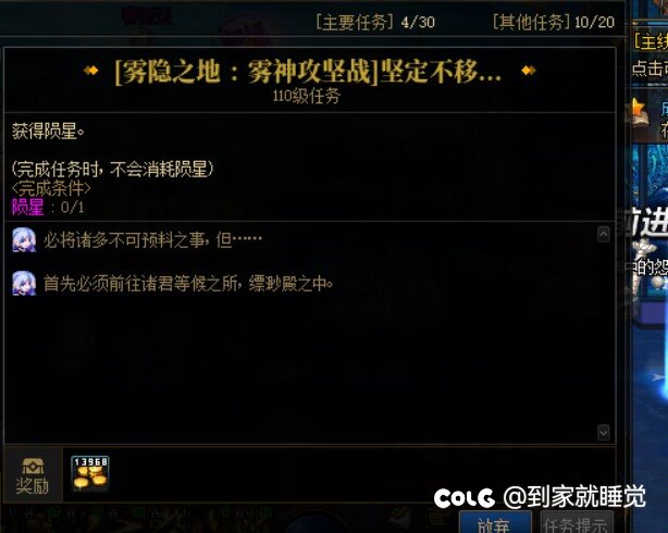 雾神武器任务  此贴终结1