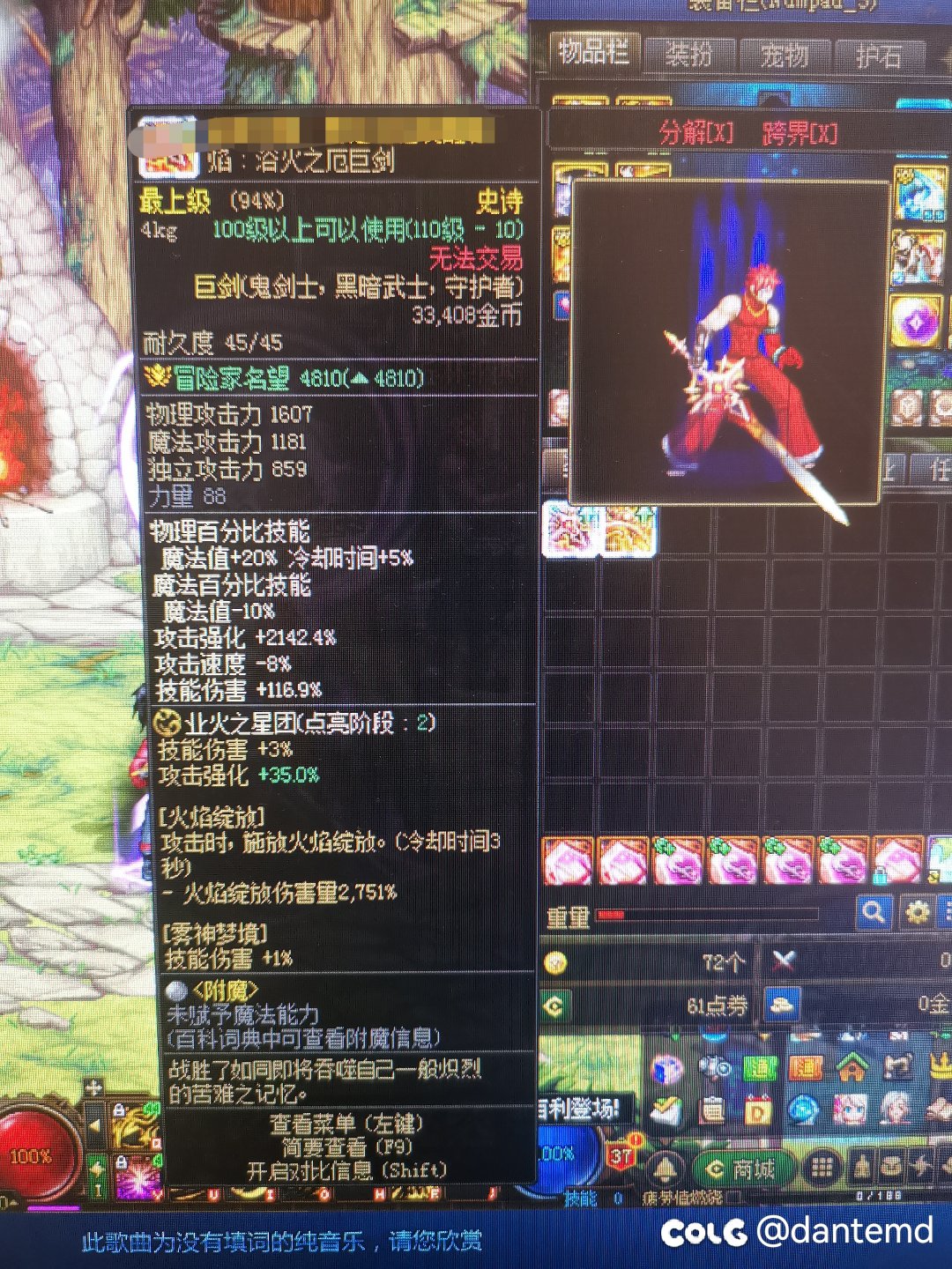 装🍺失败，雾神武器不能分解做幻化！1