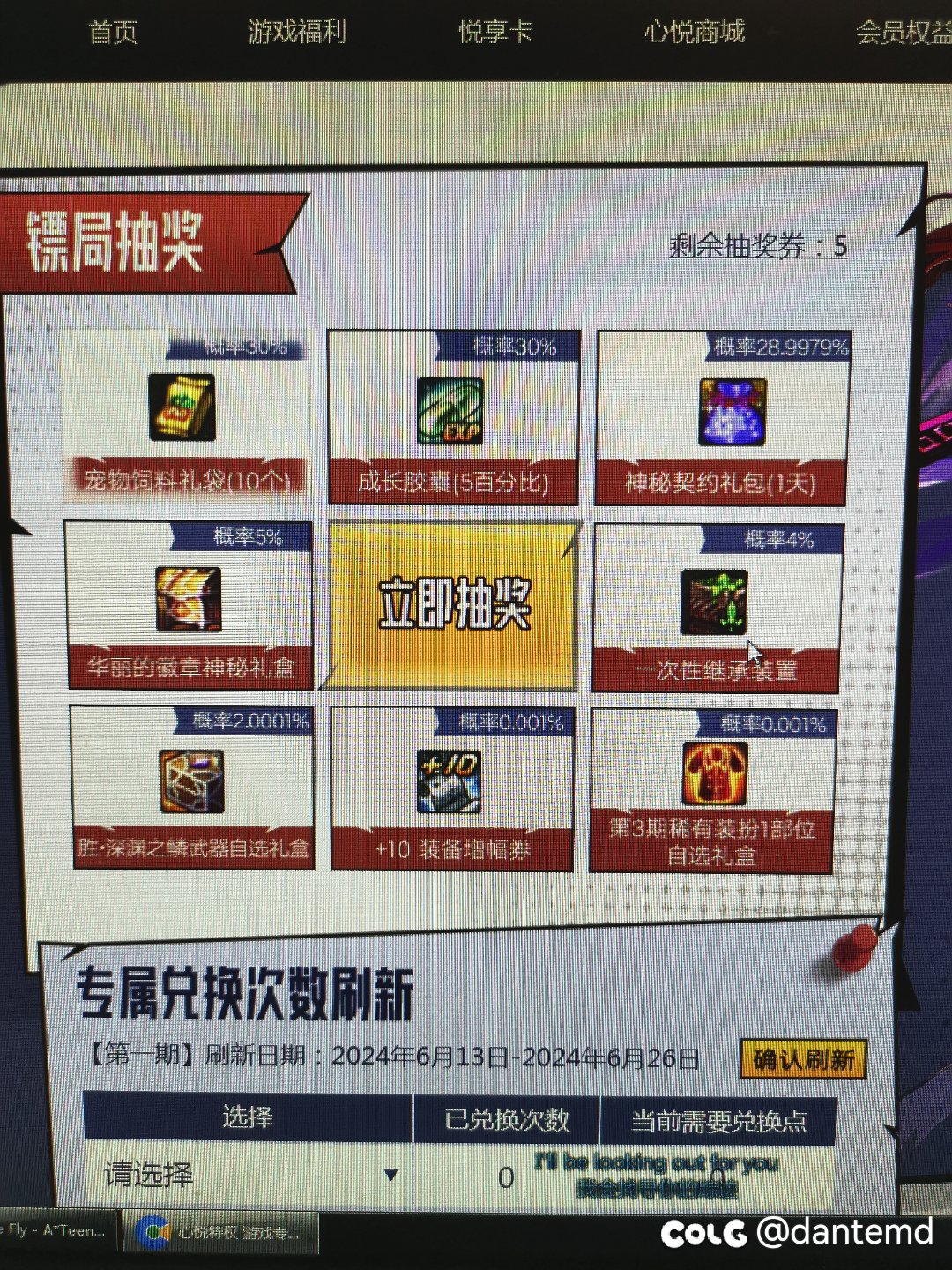 装🍺失败，雾神武器不能分解做幻化！4