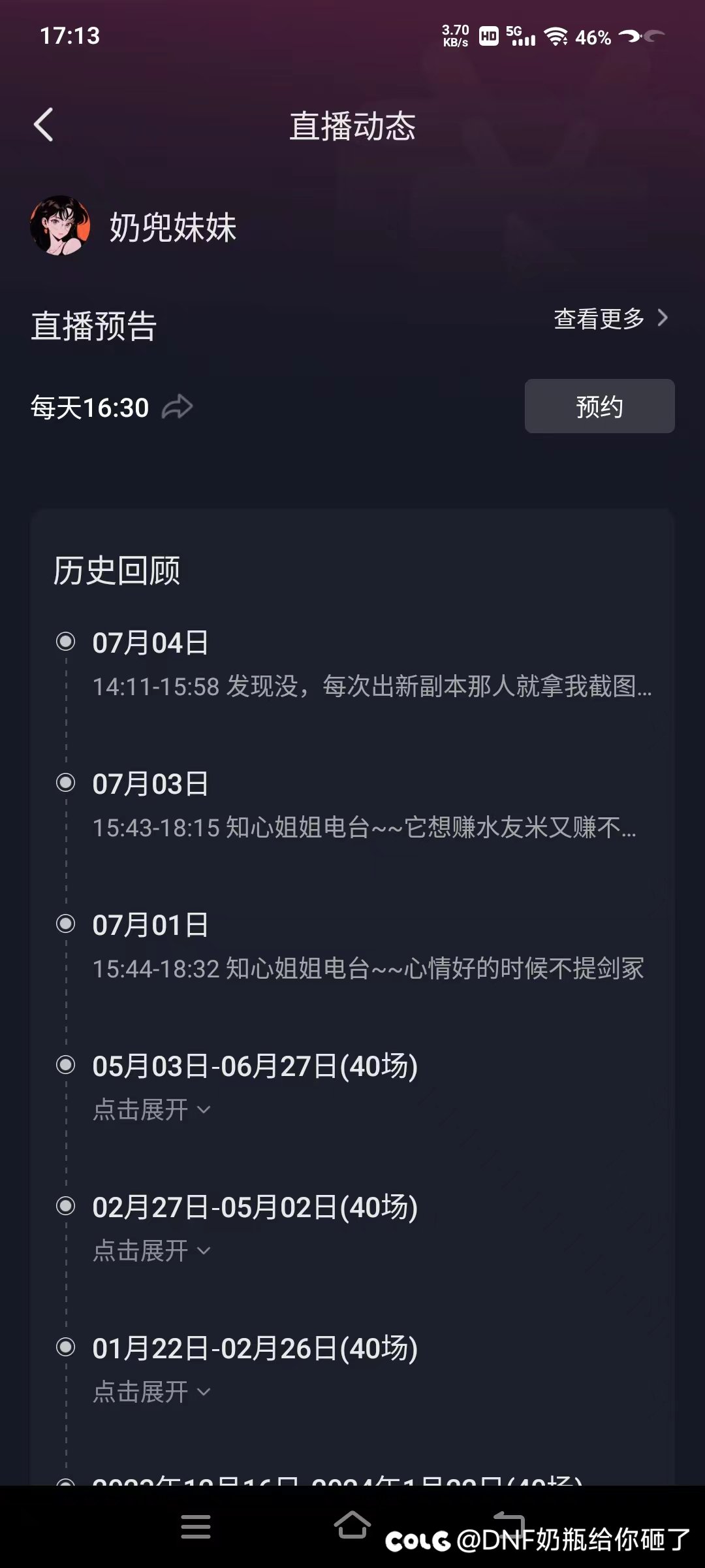 一半姐网恋脚踩好几条船，怒踢榜1出群1
