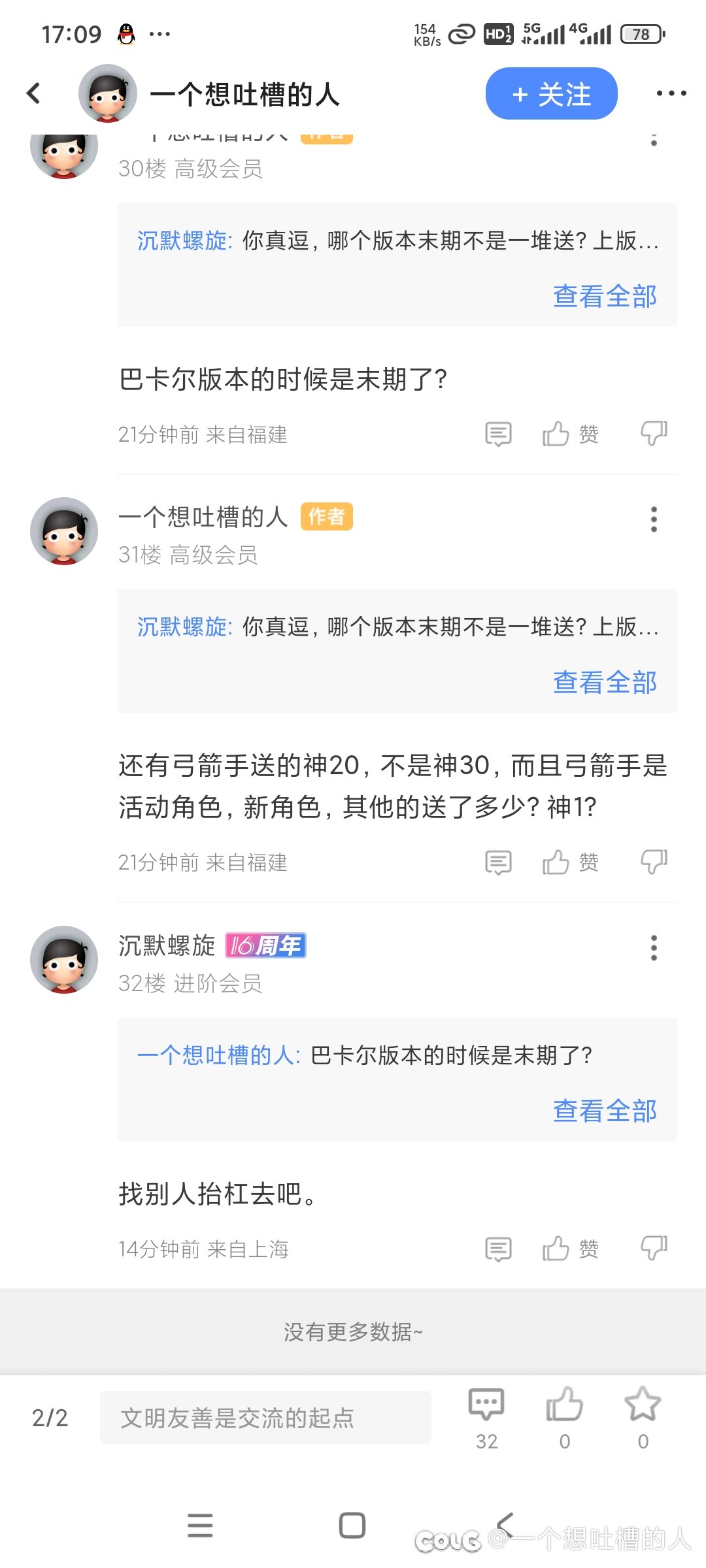就这吗？巴卡尔困难出来就是末期了？1