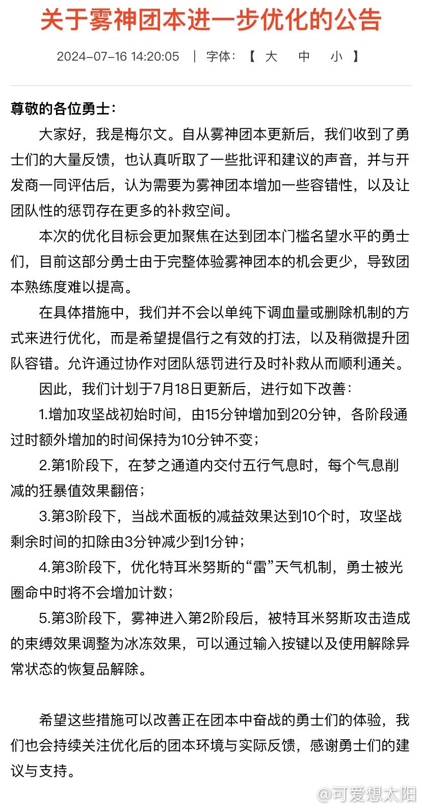 雷机制将变为门将最简单的机制1