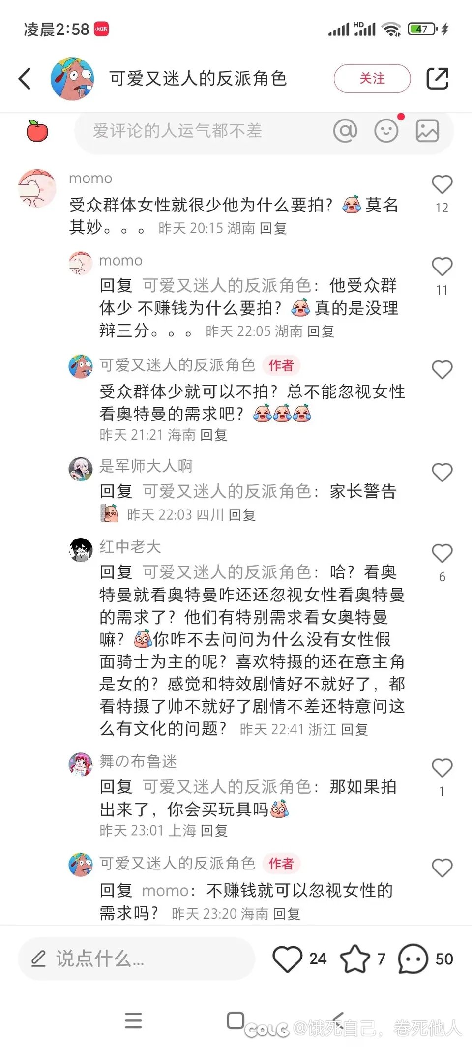 实在没绷住2