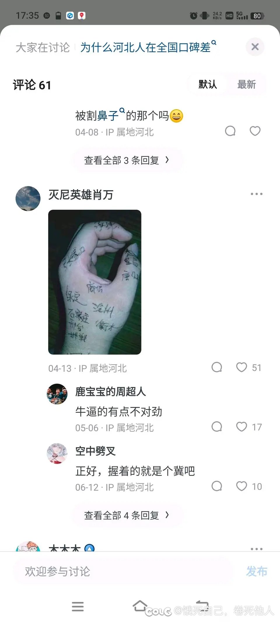 河北ip自黑1