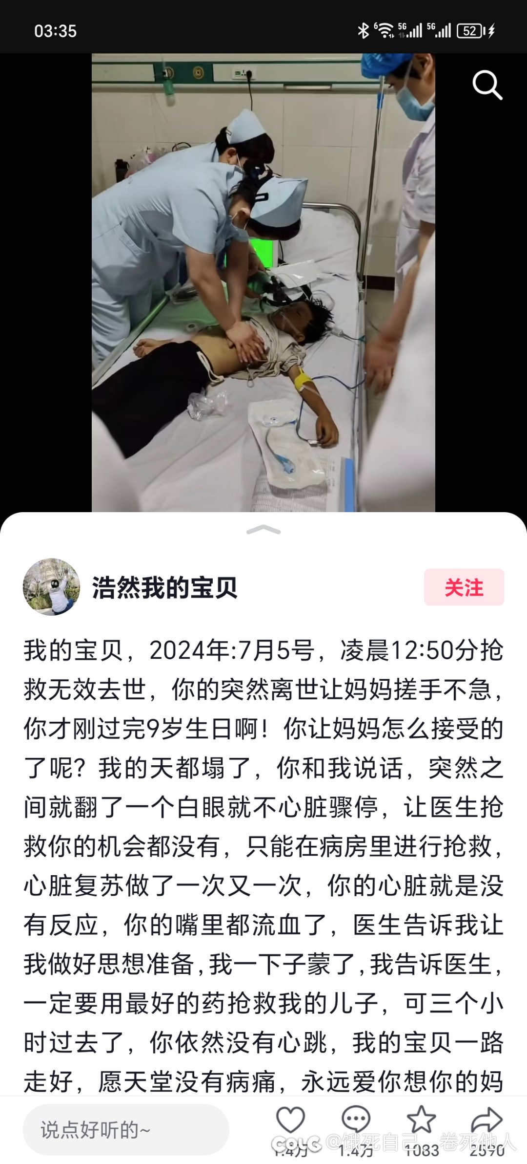 太悲痛了   发个抖音先1