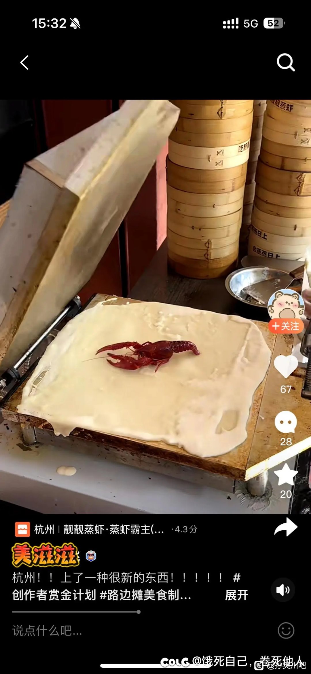 好吃吗1