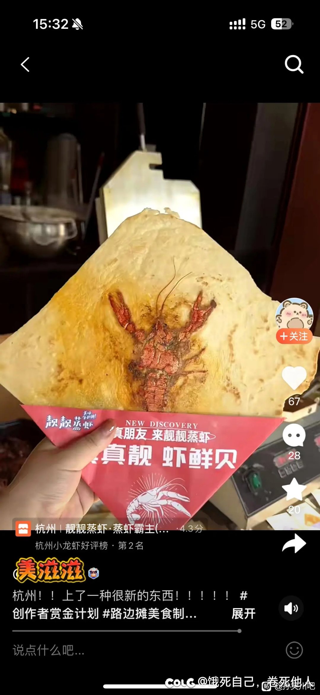好吃吗2