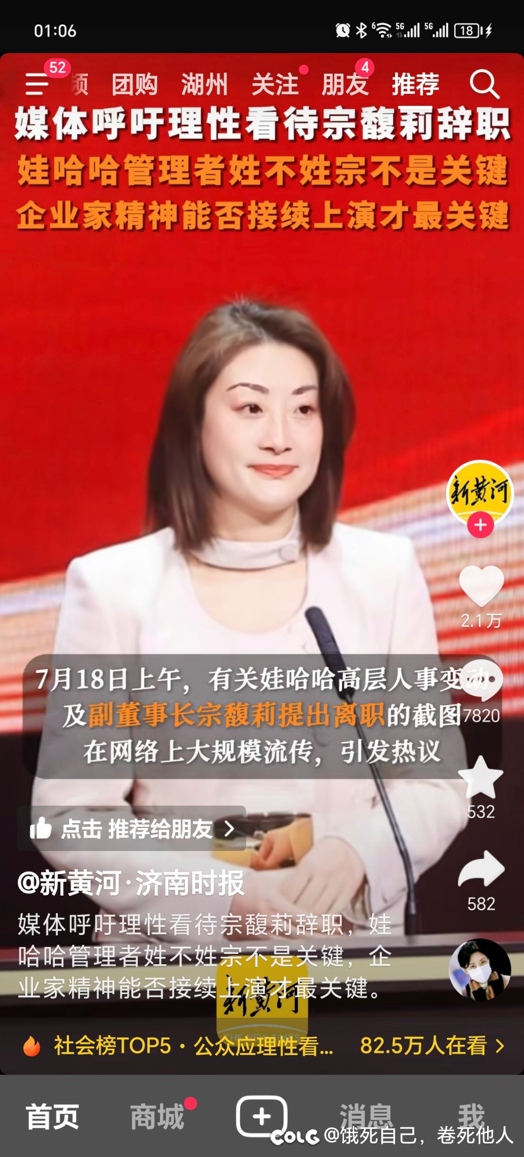 宗大小姐和魏大小姐这种人被股东厌恶不是很正常的事吗1